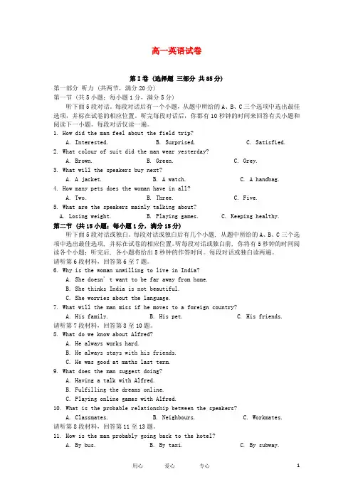江苏省海安高级中学高一英语第二学期期中考试试题牛津版