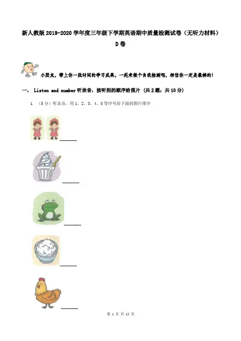 新人教版2019-2020学年度三年级下学期英语期中质量检测试卷(无听力材料) D卷