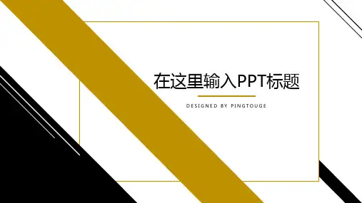 经典精致酷炫艺术阴影静态中国风商务汇报ppt模板