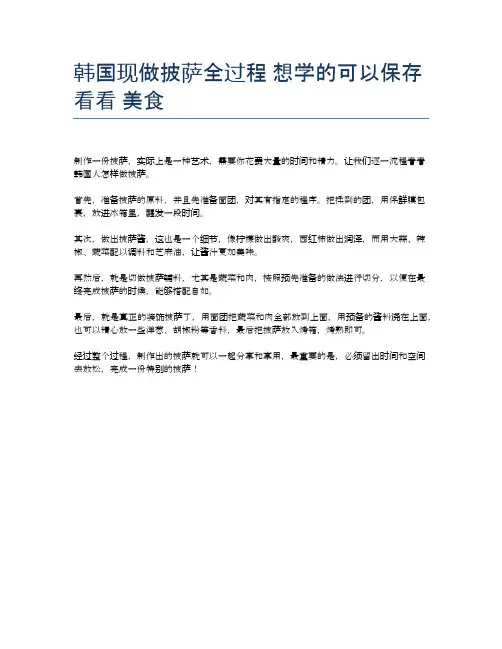 韩国现做披萨全过程 想学的可以保存看看 美食