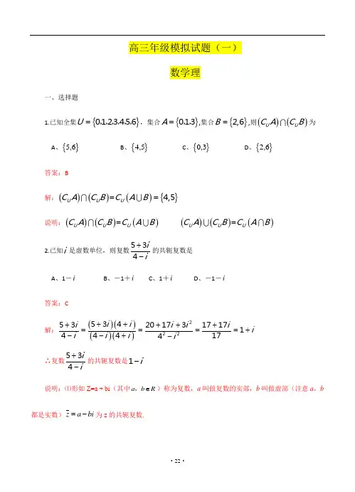 山西省2019届高三模拟数学考试(理)