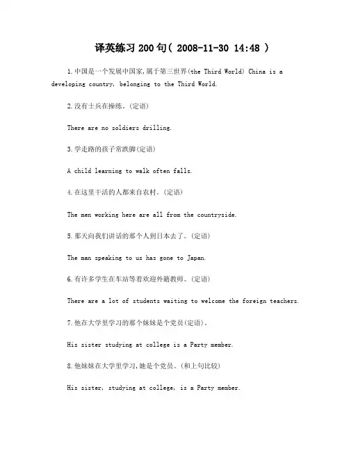 非谓语的英译汉和汉译英-翻译