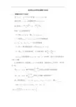 高三数学总复习《数列》知识点和经典试题解题方法总结