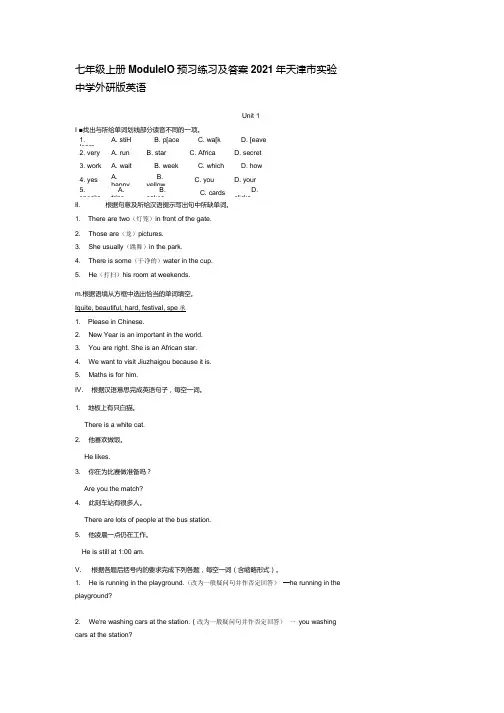 Module10预习练习及答案2021-2022学年天津市实验中学外研版七年级上册英语.docx