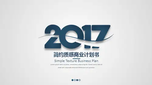 简约质感商业计划书PPT模板下载