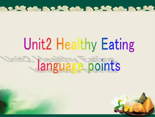 人教版高中英语必修三unit2 healthy eating using language