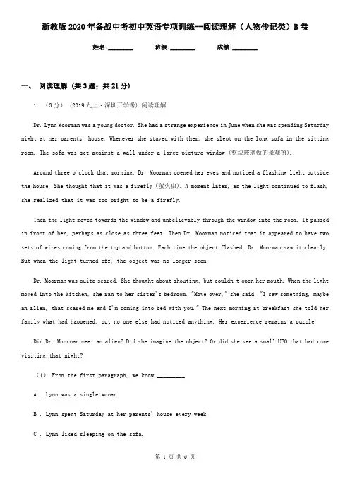 浙教版2020年备战中考初中英语专项训练--阅读理解(人物传记类)B卷