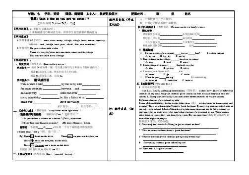 2020-2021学年人教版七年级下册英语学案：Unit 3Section B(2a～2c)无答案