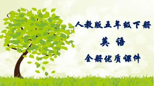 教版新起点五年级英语下册全册课件