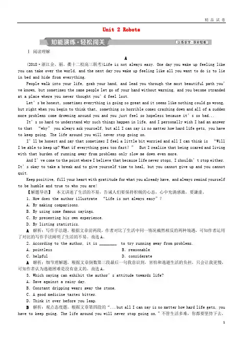 2019届高考英语一轮复习  Unit 2 Robots知能演练轻松闯关 新人教版选修7