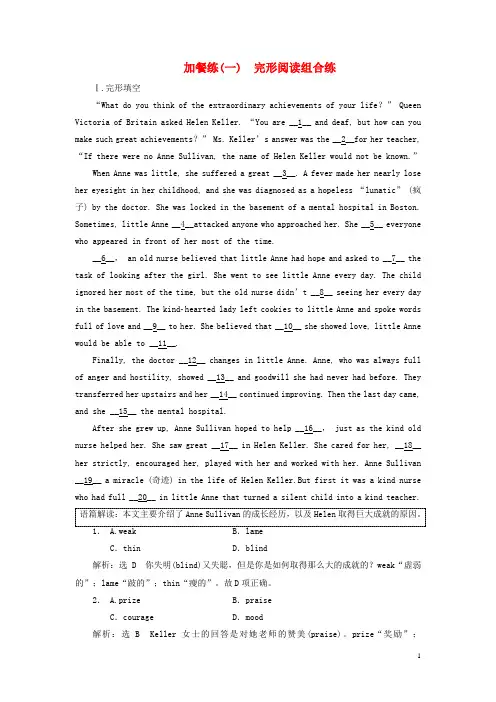 高中英语Unit2TheUnitedKingdom单元加餐练一_二含解析新人教版必修5