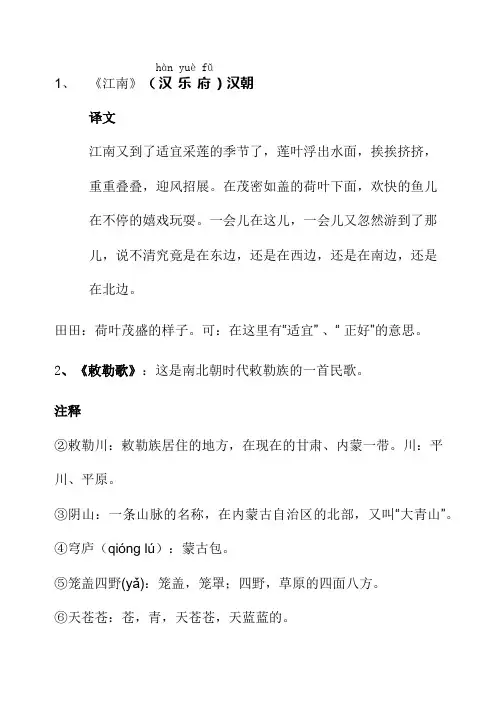 低年级10首古诗译文