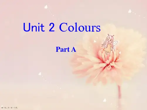 三年级上册英语Unit2colours课件