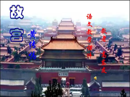 故宫博物院 (5)