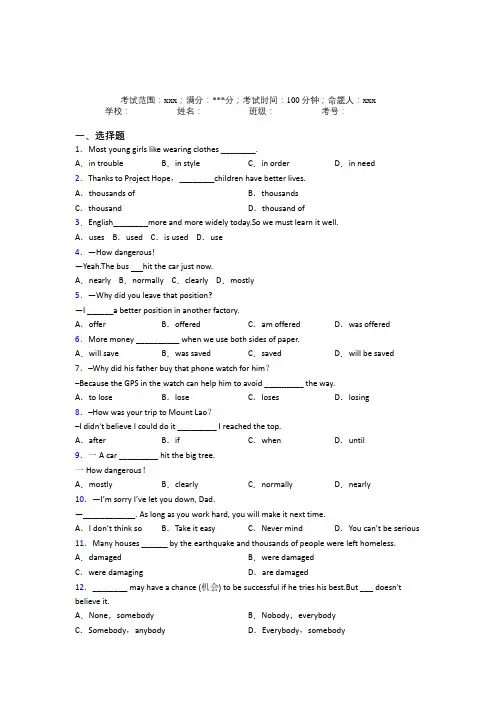株洲市第二中学初中英语九年级全一册Starter Unit 6经典题(课后培优)