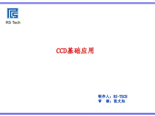 基恩士CCD介绍与应用概述 共45页