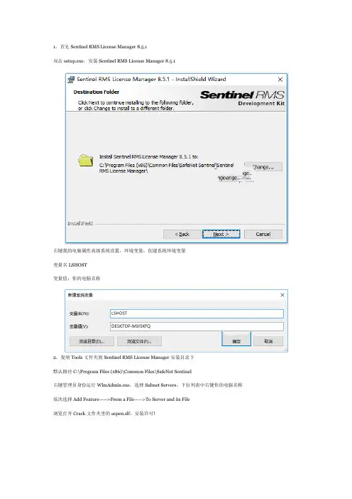Aspen One Suit V11.0安装教程及软件介绍
