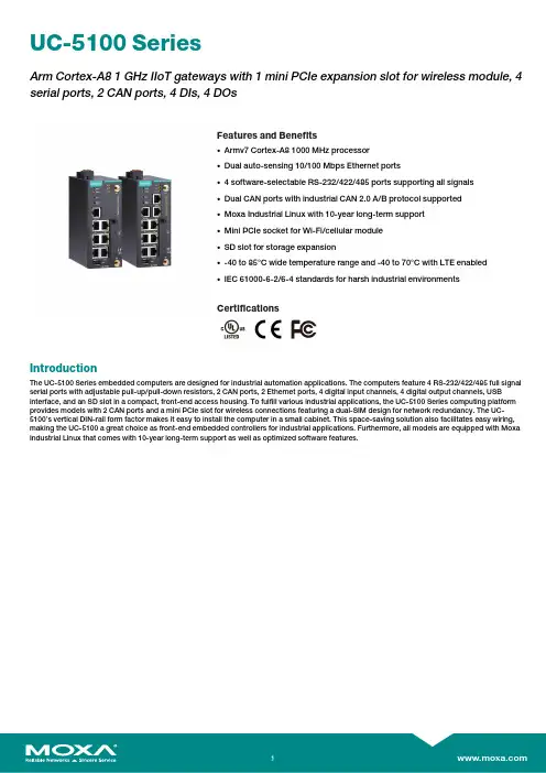 莫加UC-5100系列IIoT网关产品介绍说明书