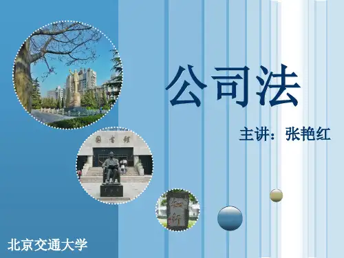 公司控股股东和实际控制人的民事责任