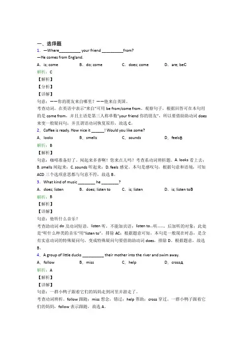 中考英语常用语法知识——动词时态测试(含答案)