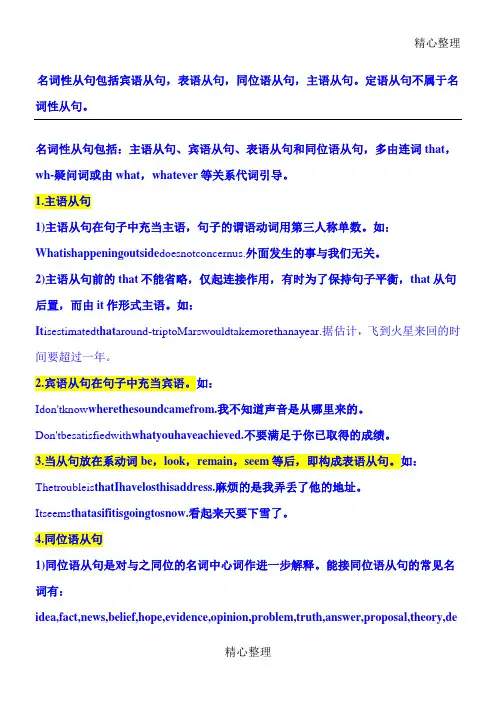定从和名从的区别