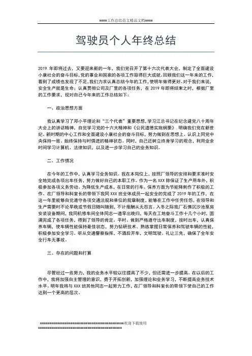 2019年最新大学教师个人年终总结工作总结文档【五篇】