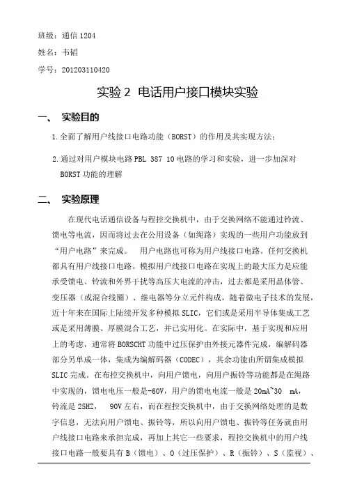 浙工大程控实验
