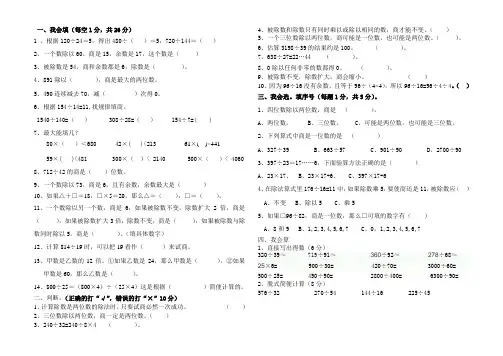 最新人教版四年级数学上册第六单元测试题