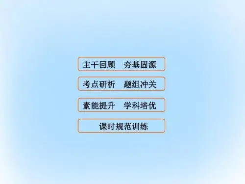 2017届高考数学大一轮复习 第六章 不等式与推理证明 第5.