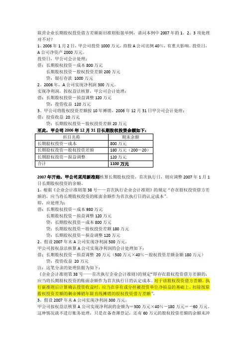 长期投资案例