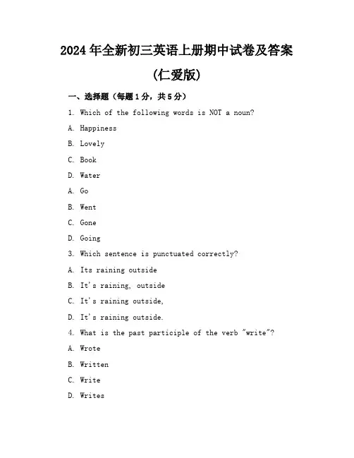 2024年全新初三英语上册期中试卷及答案(仁爱版)