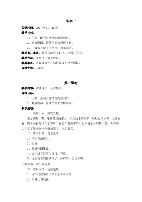 识字一