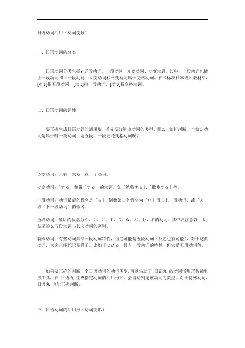 【日语】最基础的日语动词活用(动词变形)