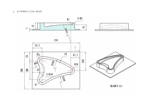 机械设计三维造型题(共42题)