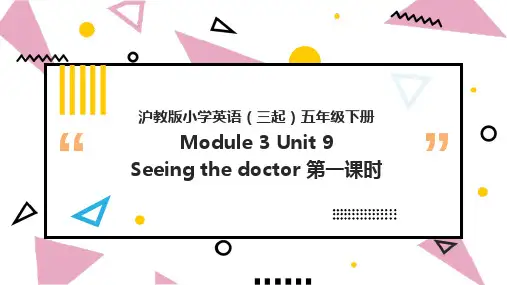小学英语沪教版五年级下册《M3U9 Seeing the doctor 第一课时 》课件