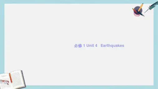 高考英语一轮复习Unit4Earthquakes课件新人教版必修1