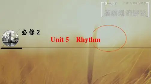 2019版高三英语北师大版一轮课件：第1部分 必修2 Unit 5 Rhythm 精品