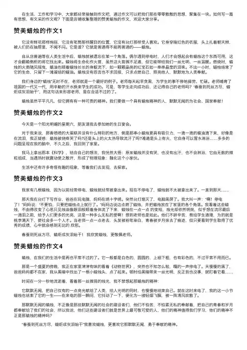 赞美蜡烛的作文（精选15篇）