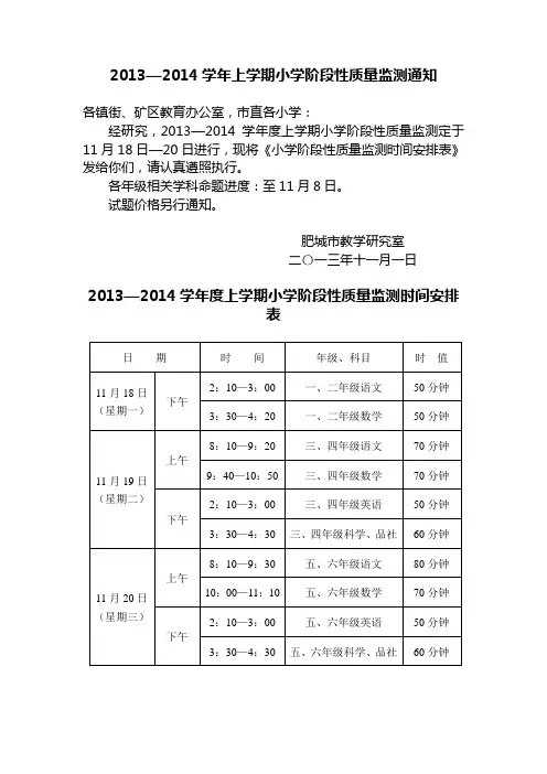 131101期中考试通知
