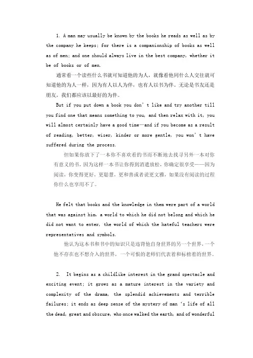 2013年12月汉译英短文翻译(二)