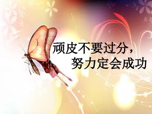 新青岛版六年级数学上册《分数四则混合运算(二)》优质课课件.ppt