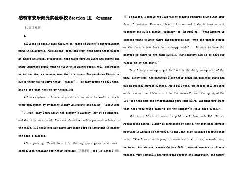 高中英语 Unit 5 Theme parks Section