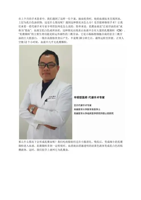 【警惕】辛明哲医师：血液标本变色,可能是乳糜血在作怪!
