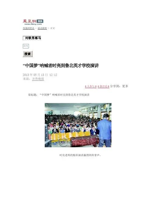 凤凰网资讯