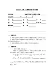 信号与系统实验连续时间信号的傅里叶级数