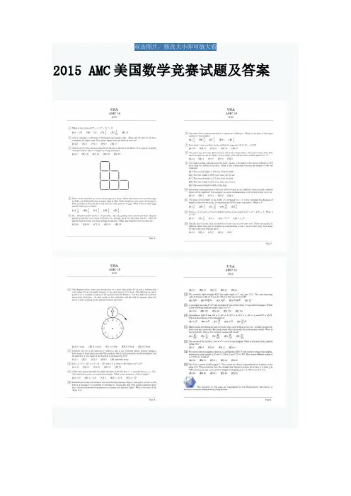 2014-2015年度全美数学竞赛