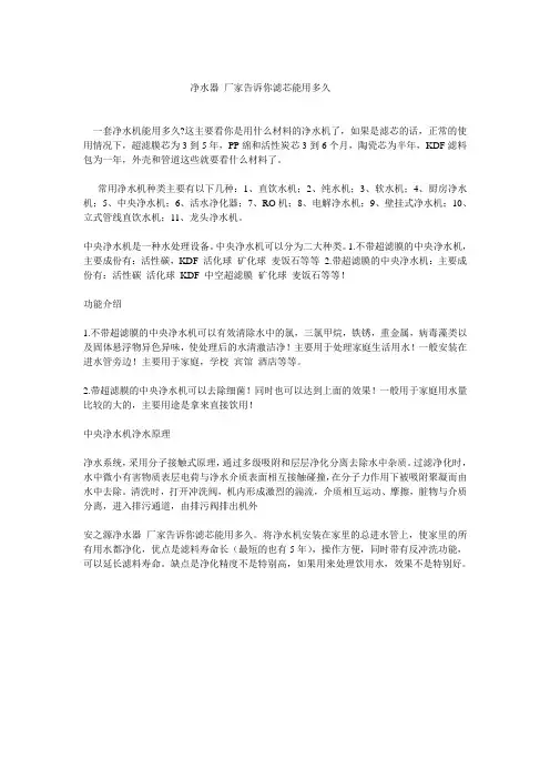净水器 厂家告诉你滤芯能用多久