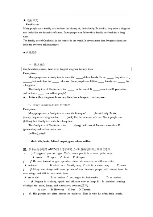 Unit3FamilylifeCulturecorner素材-牛津深圳版（广州沈阳通用）九年级英语上册备课资源（课文翻译+思维导图+课文解析+配套习题+单词短语）