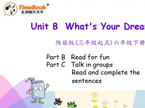 陕西旅游版六年级英语下册Unit 8 What’s Your Dream课件(4)优秀版