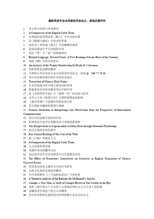 浅析《哈克贝利费恩历险记》中的自由